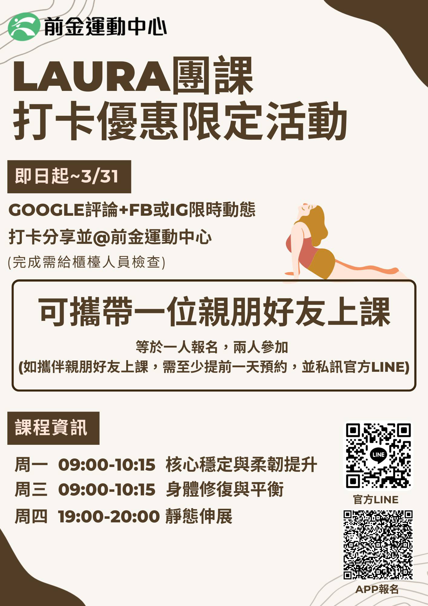 2026前金運動中心 X 高雄 YMCA 兒童運動健康夏令營