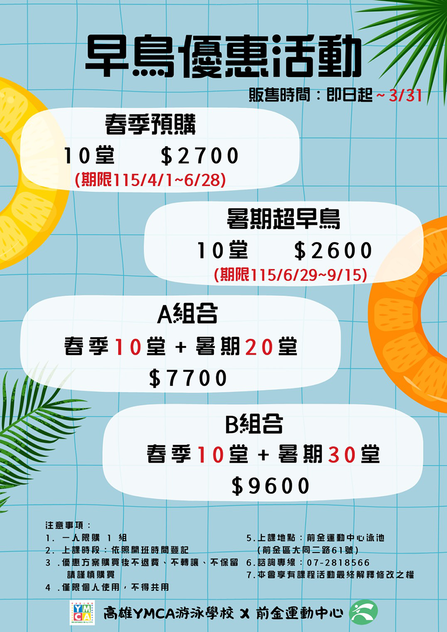 2026前金運動中心 彩妝基礎教學 