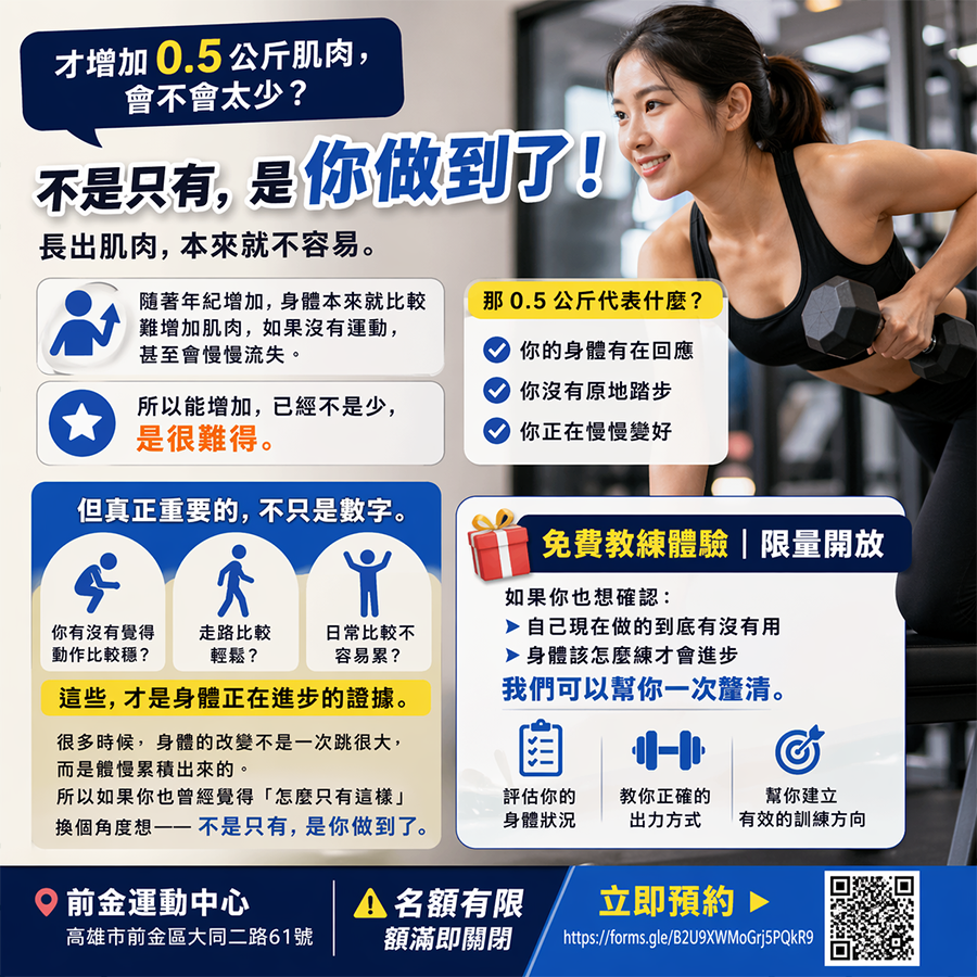 高雄健身教練推薦