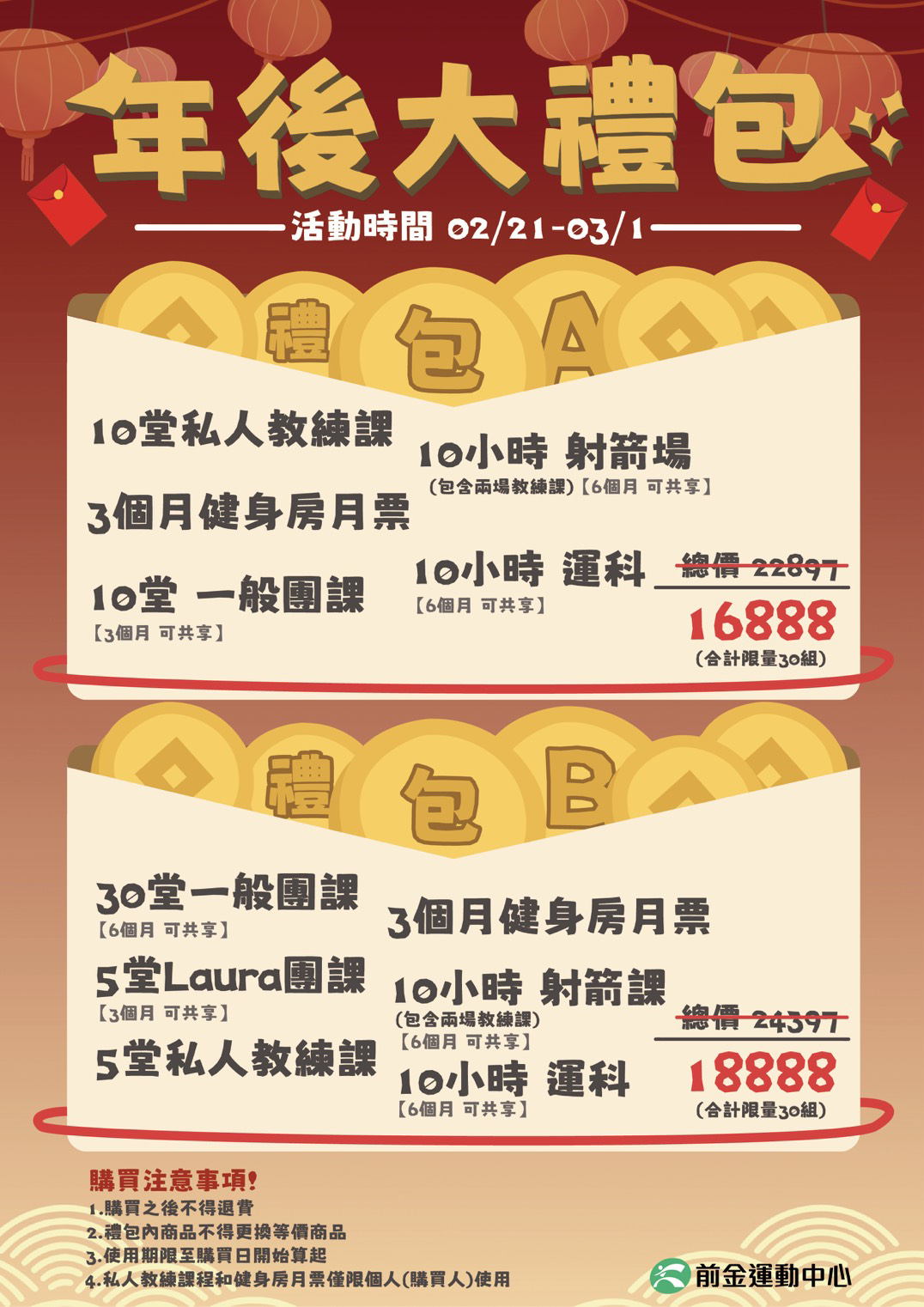 前金運動中心2025年3–5月高雄團體課程收費公告