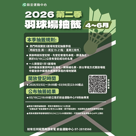 超值新春禮包限量開賣